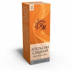 Масло Апельсин 10мл инд/уп Натуральные масла